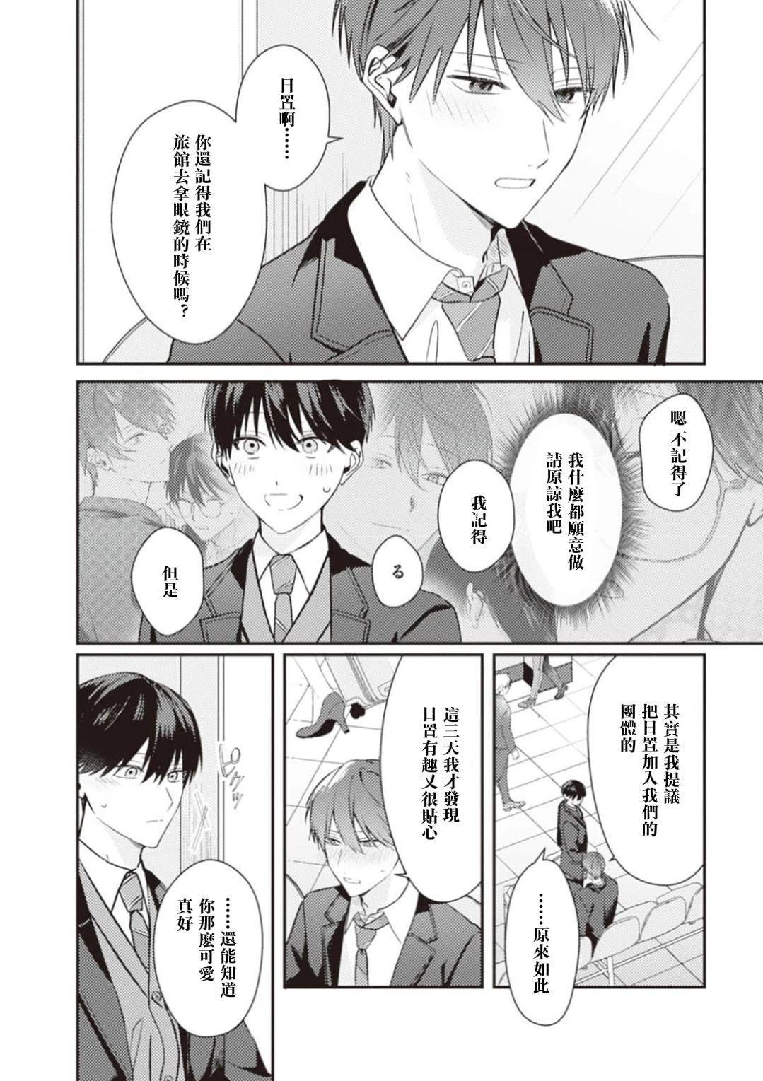 第4话20