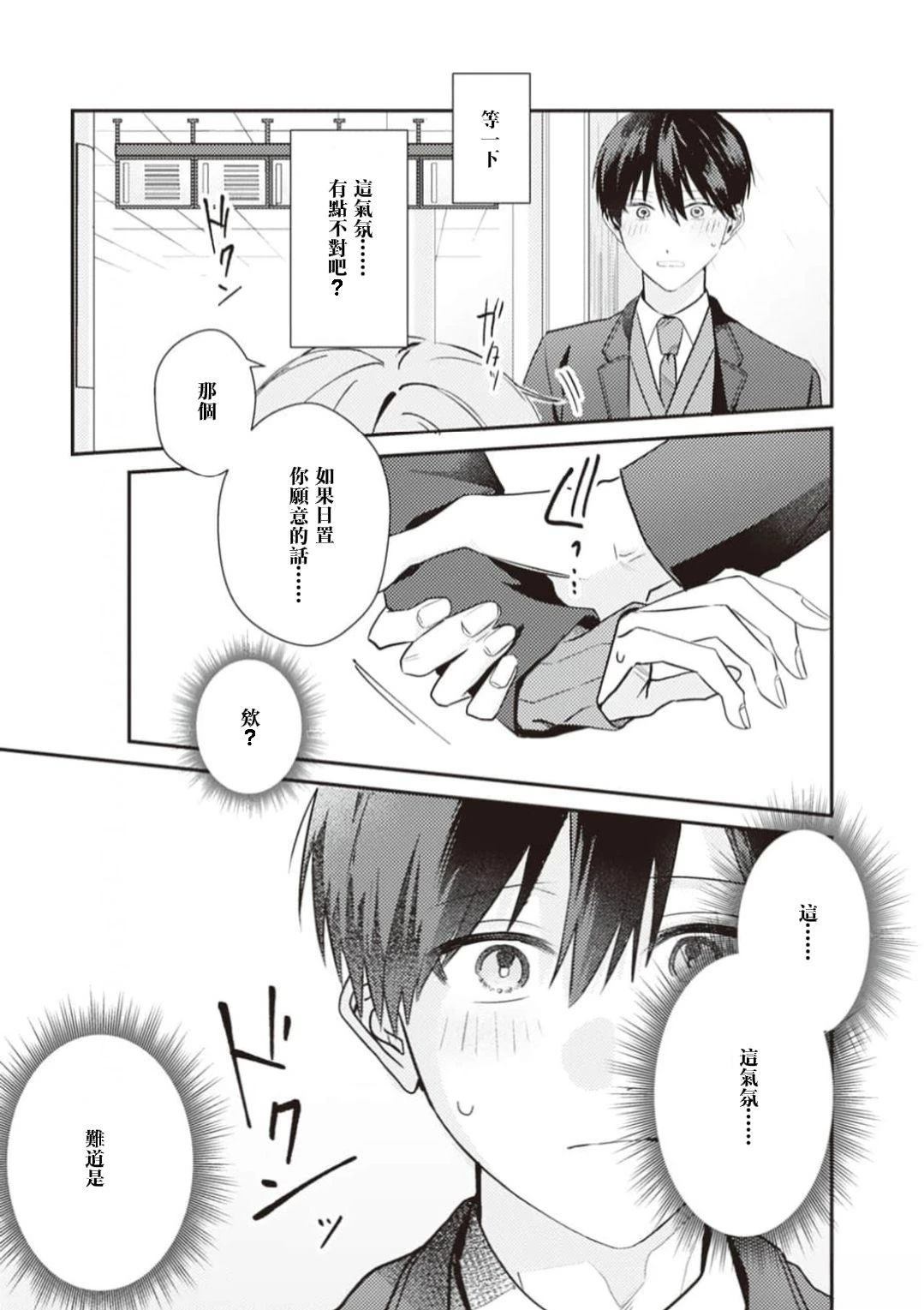 第4话21