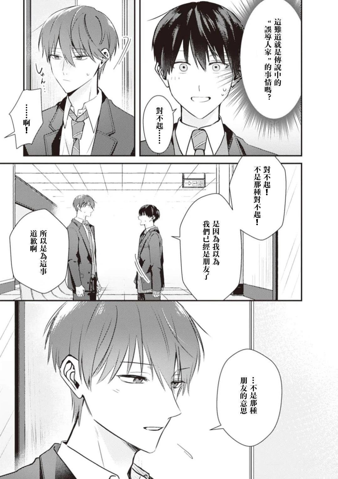第4话23