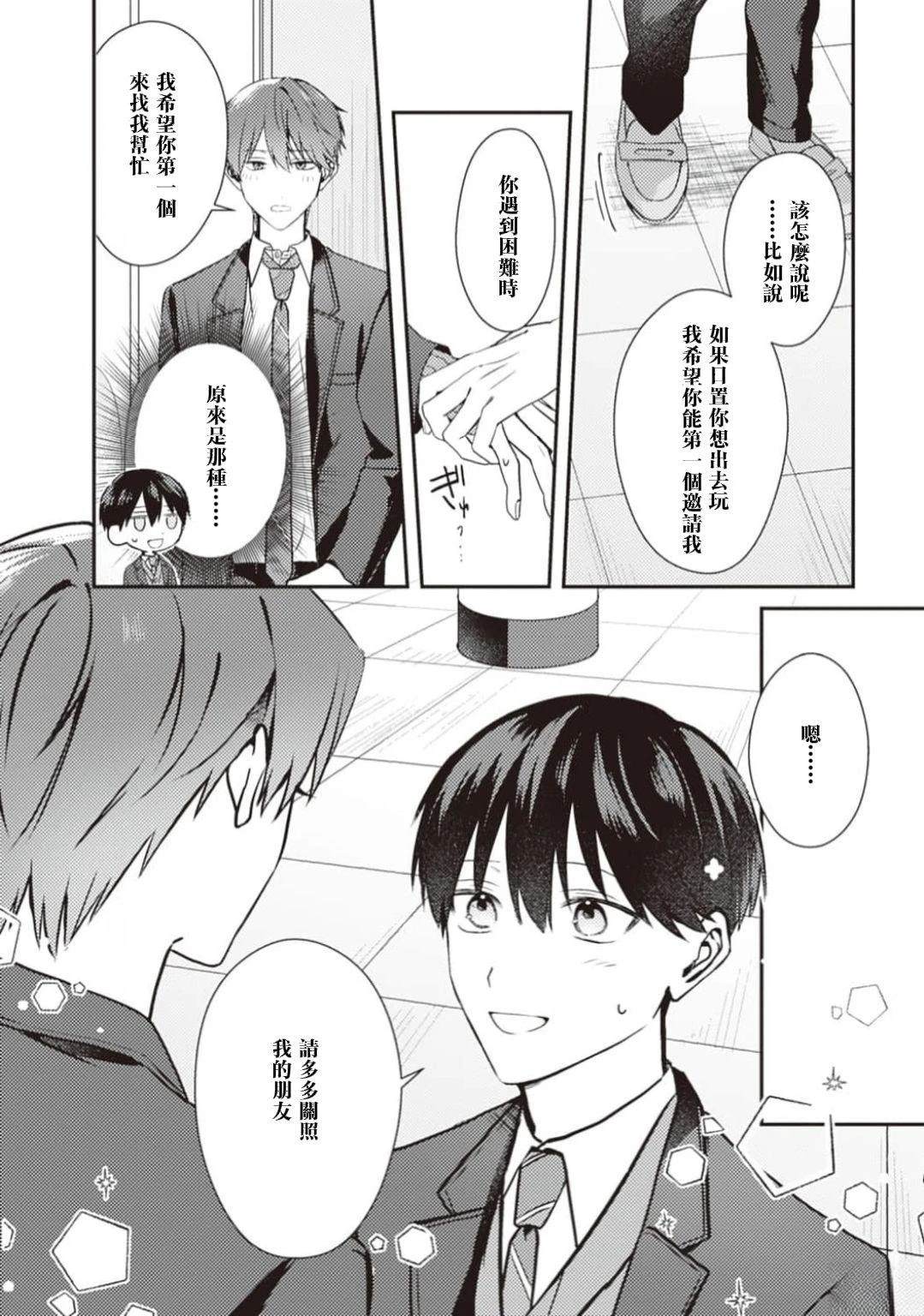 第4话24