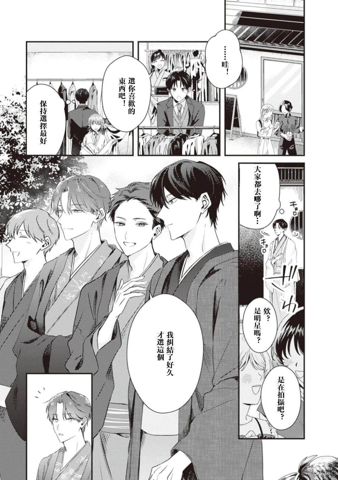 第4话3