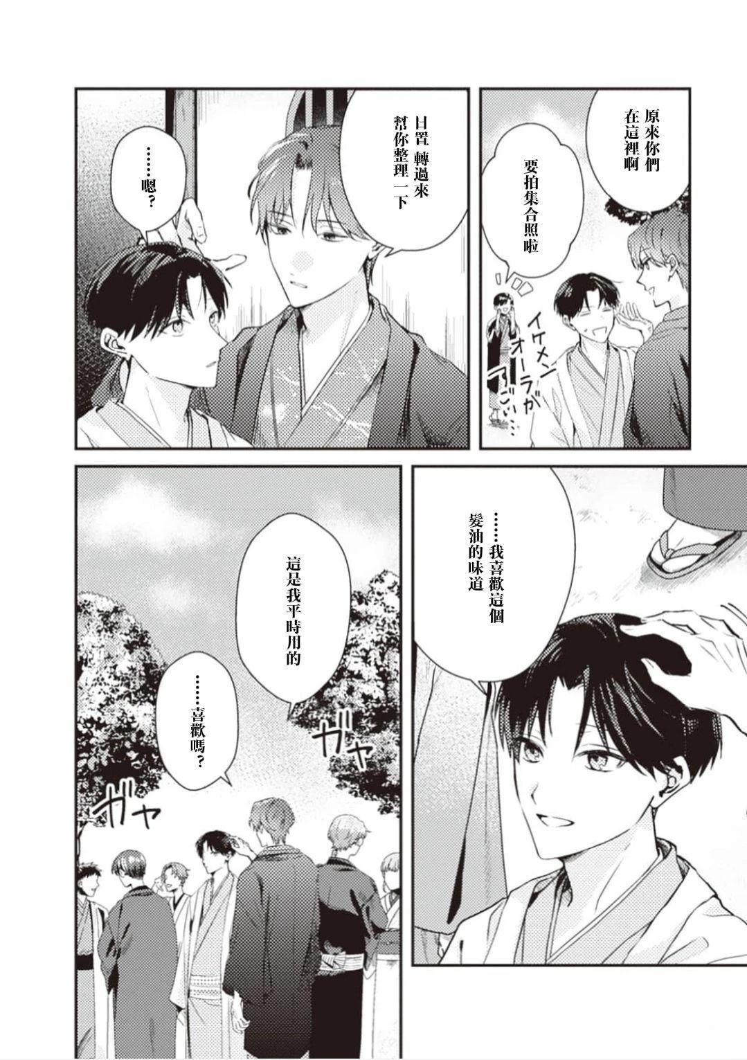 第4话4
