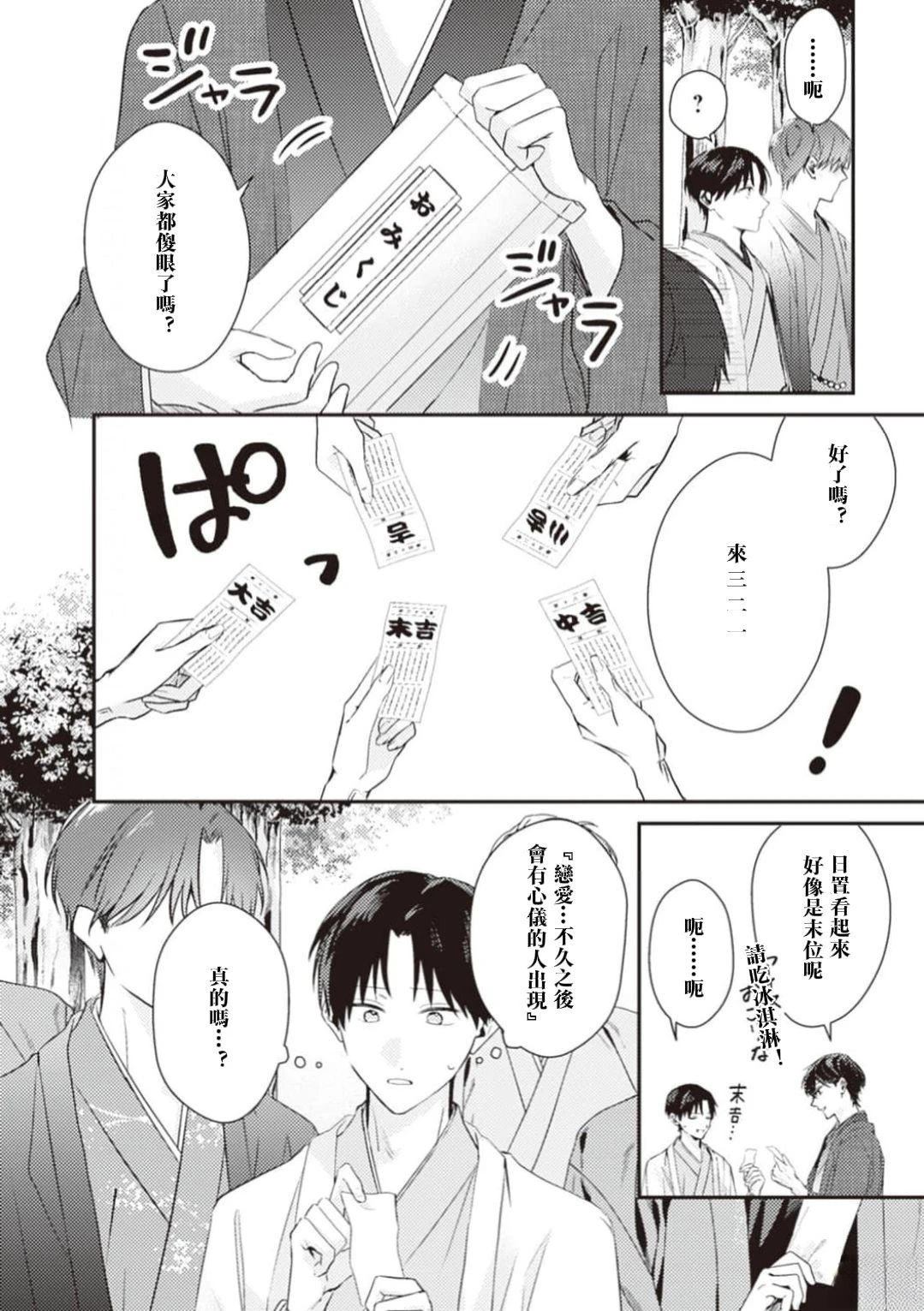 第4话6