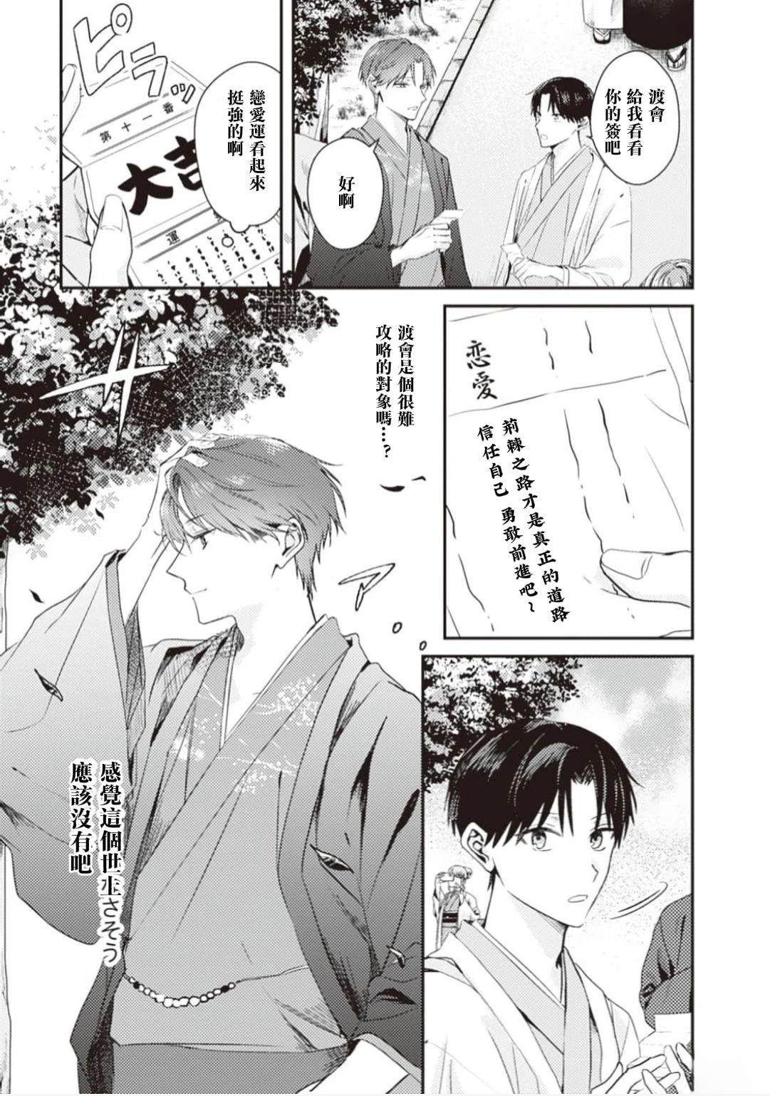 第4话7