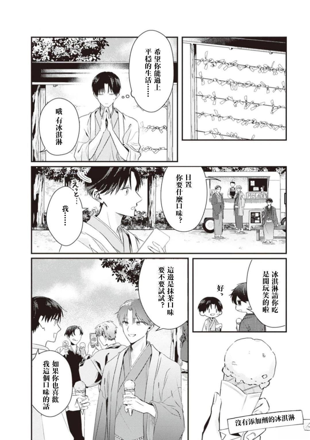 第4话8