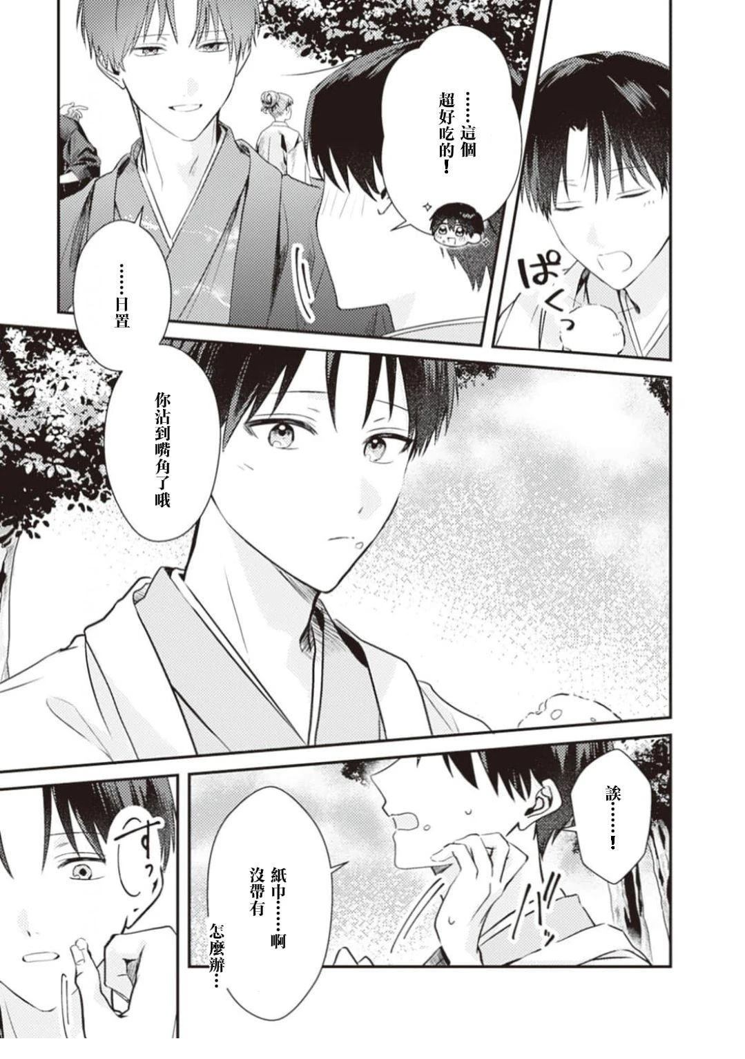 第4话9