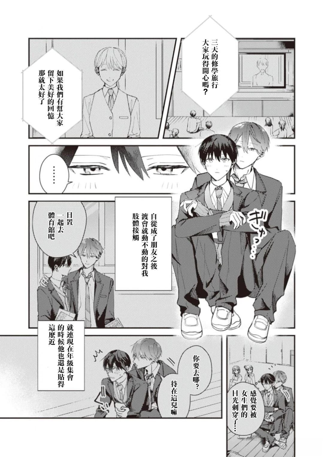 第5话1