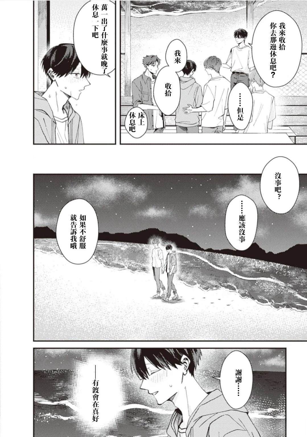 第5话10