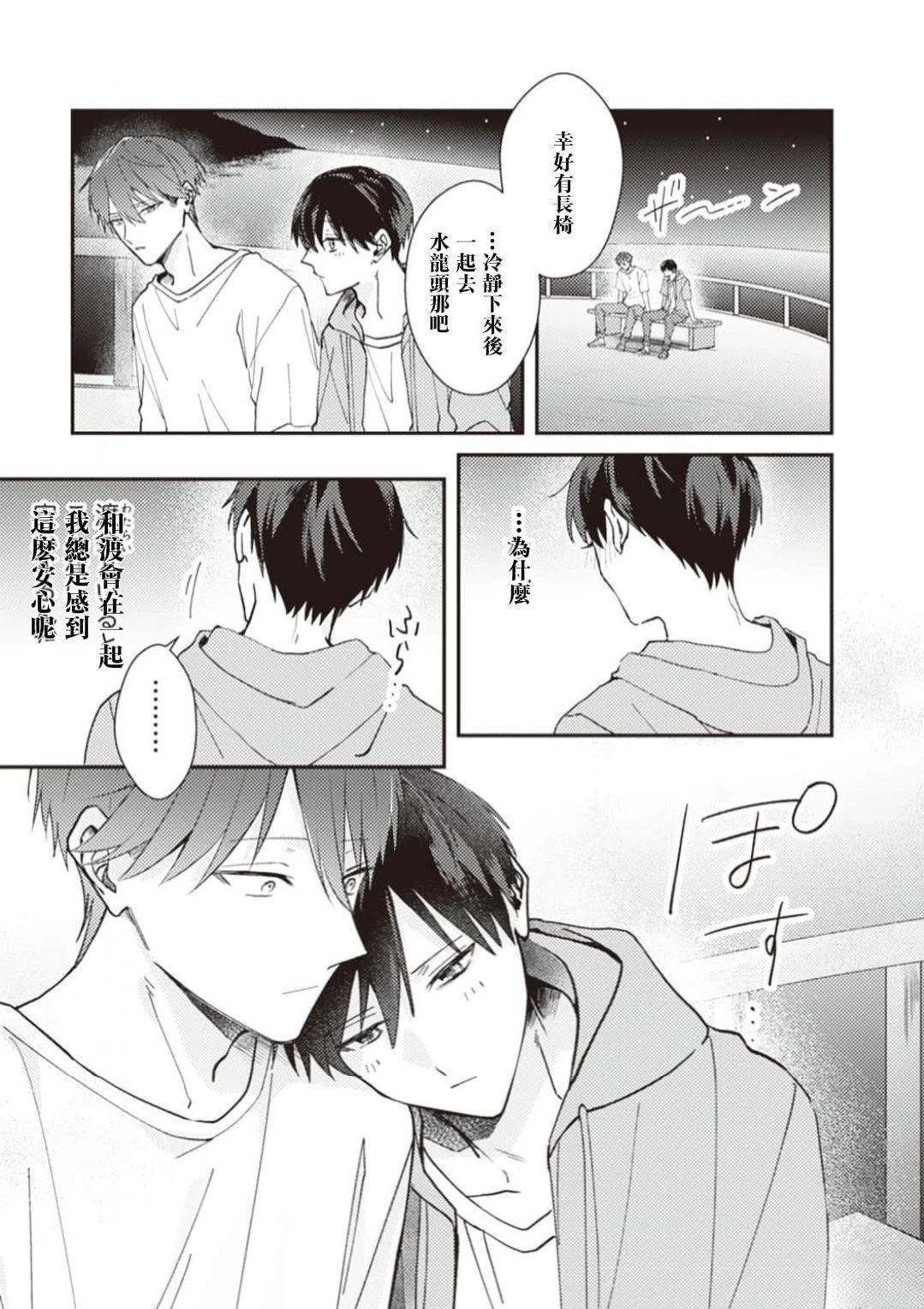 第5话11