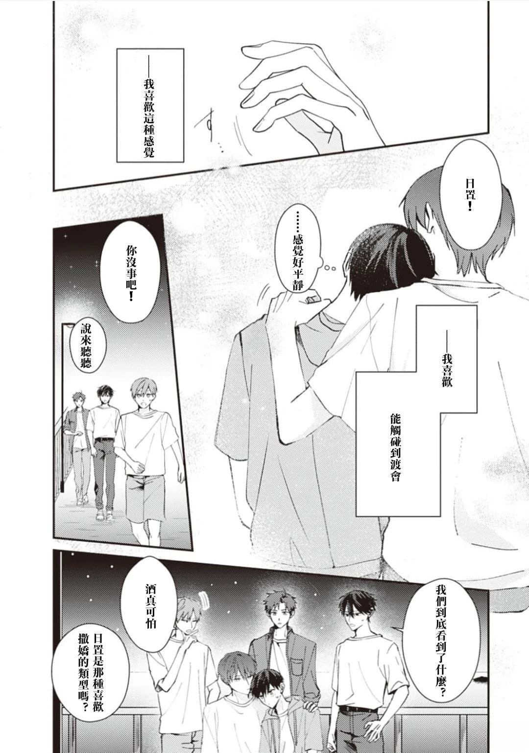 第5话12