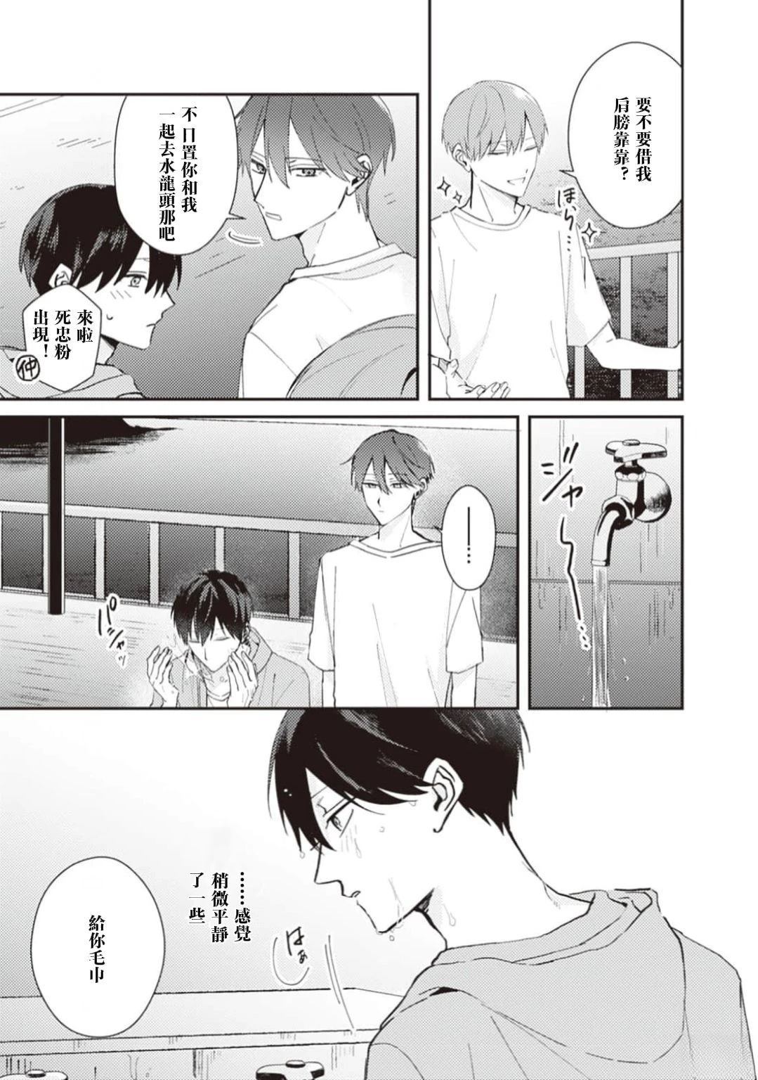 第5话13