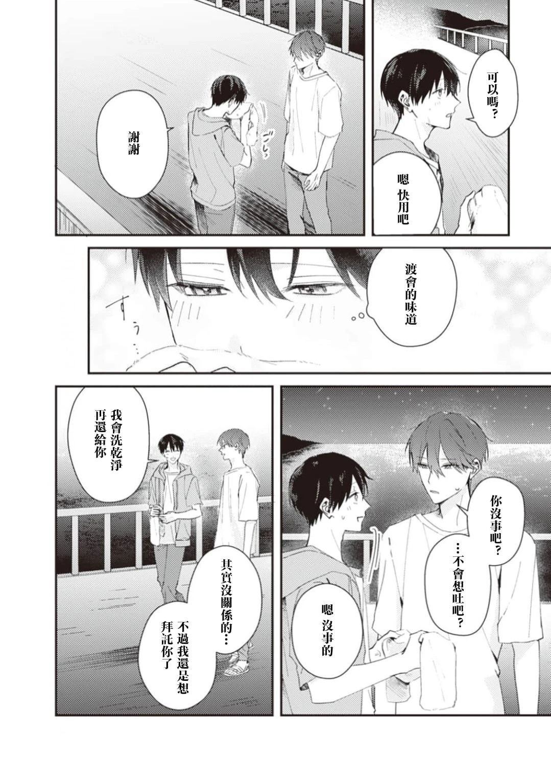 第5话14