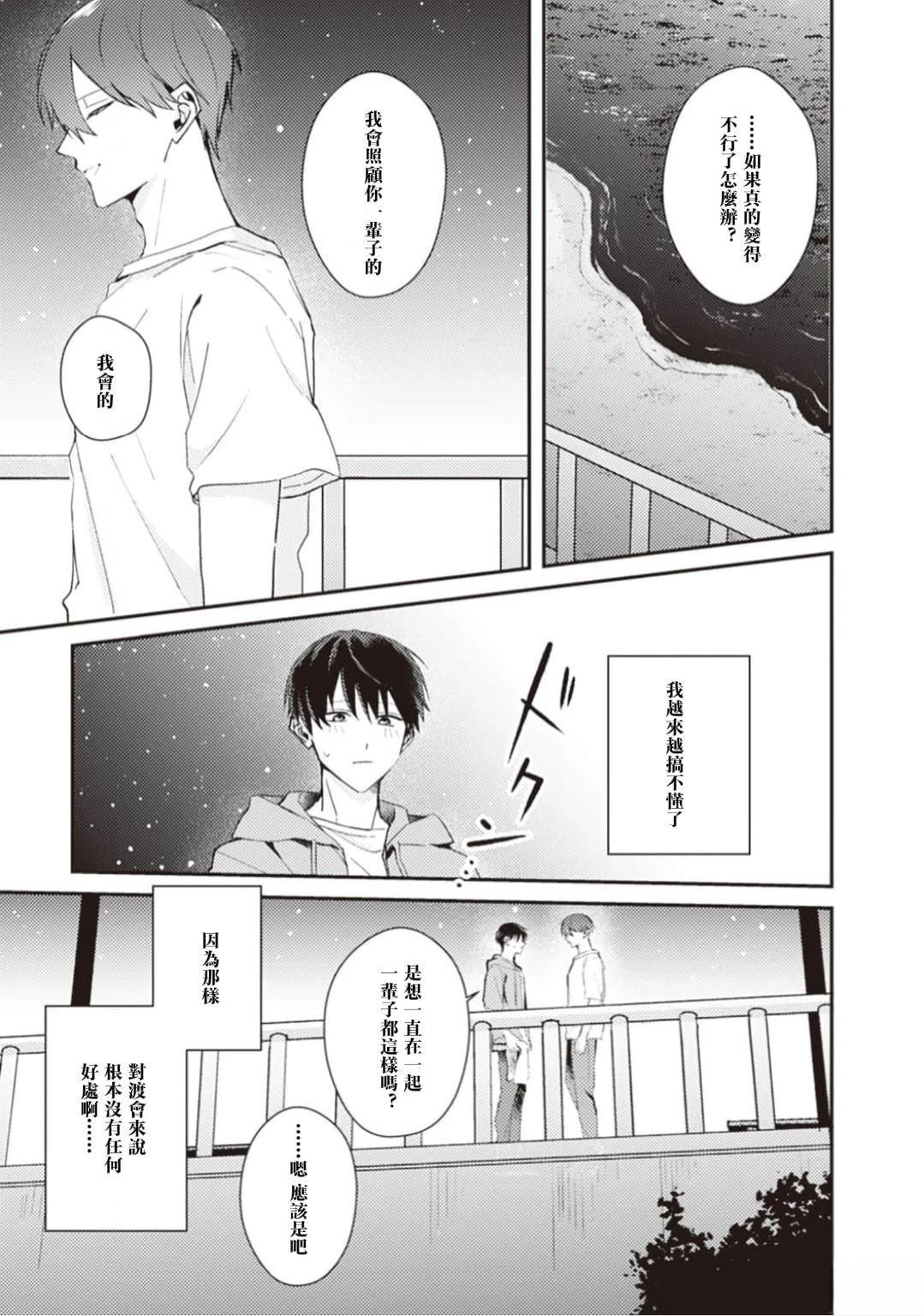 第5话17