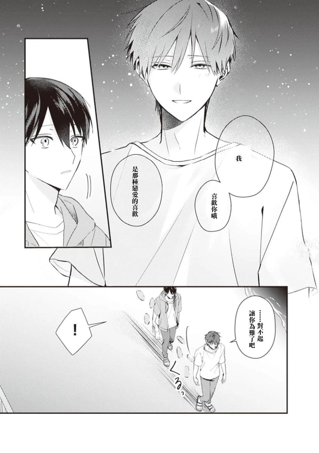 第5话19