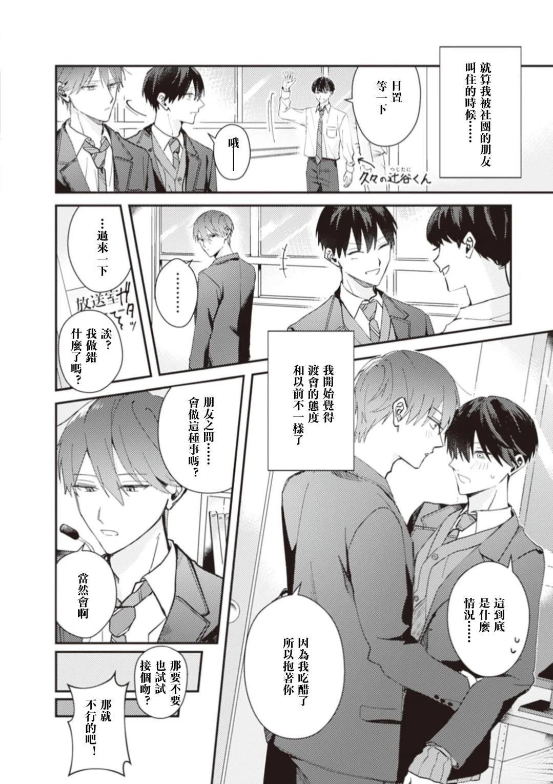 第5话2