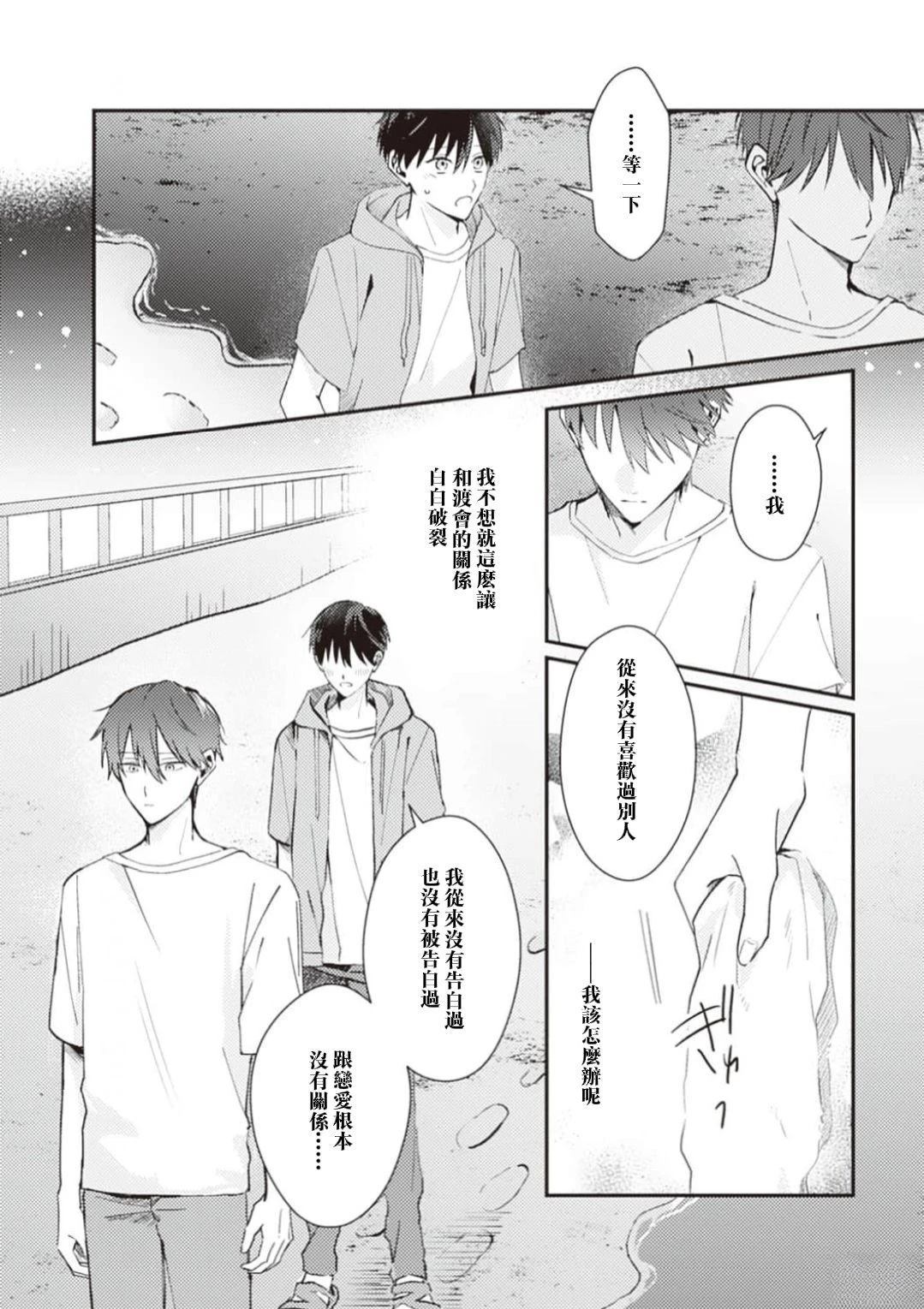 第5话20
