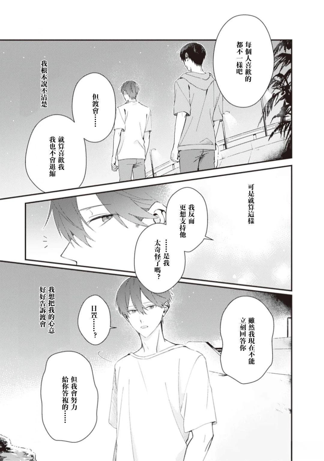 第5话21