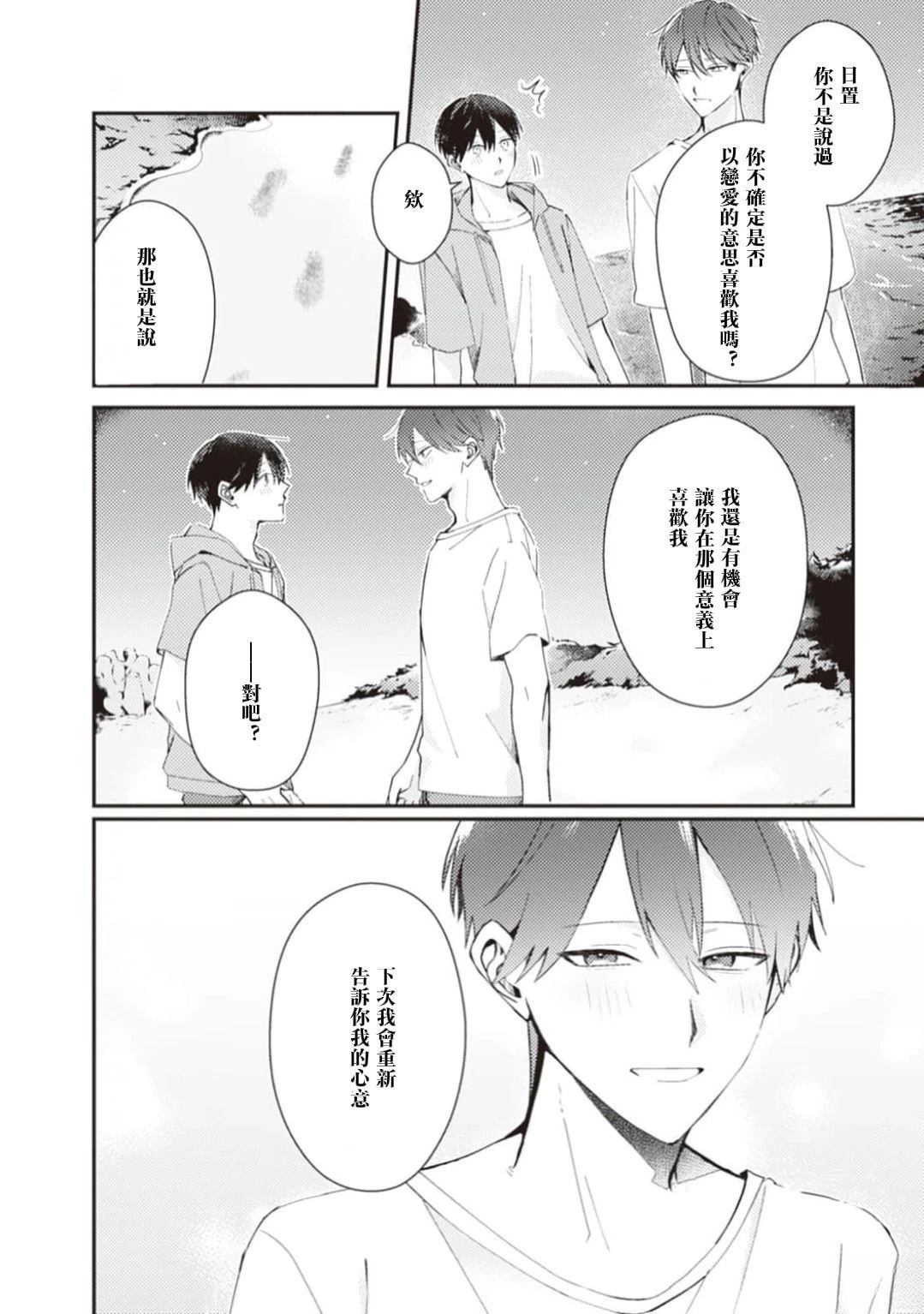 第5话24