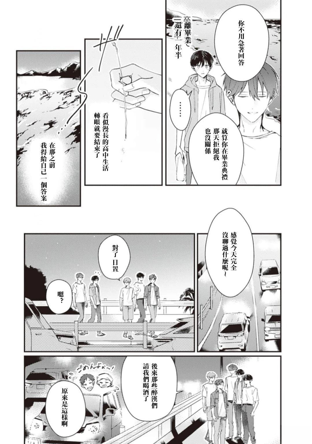 第5话25