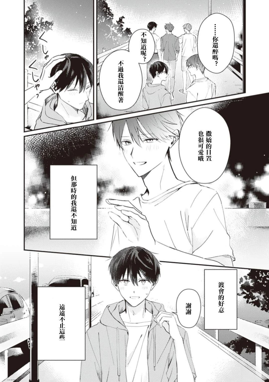 第5话26