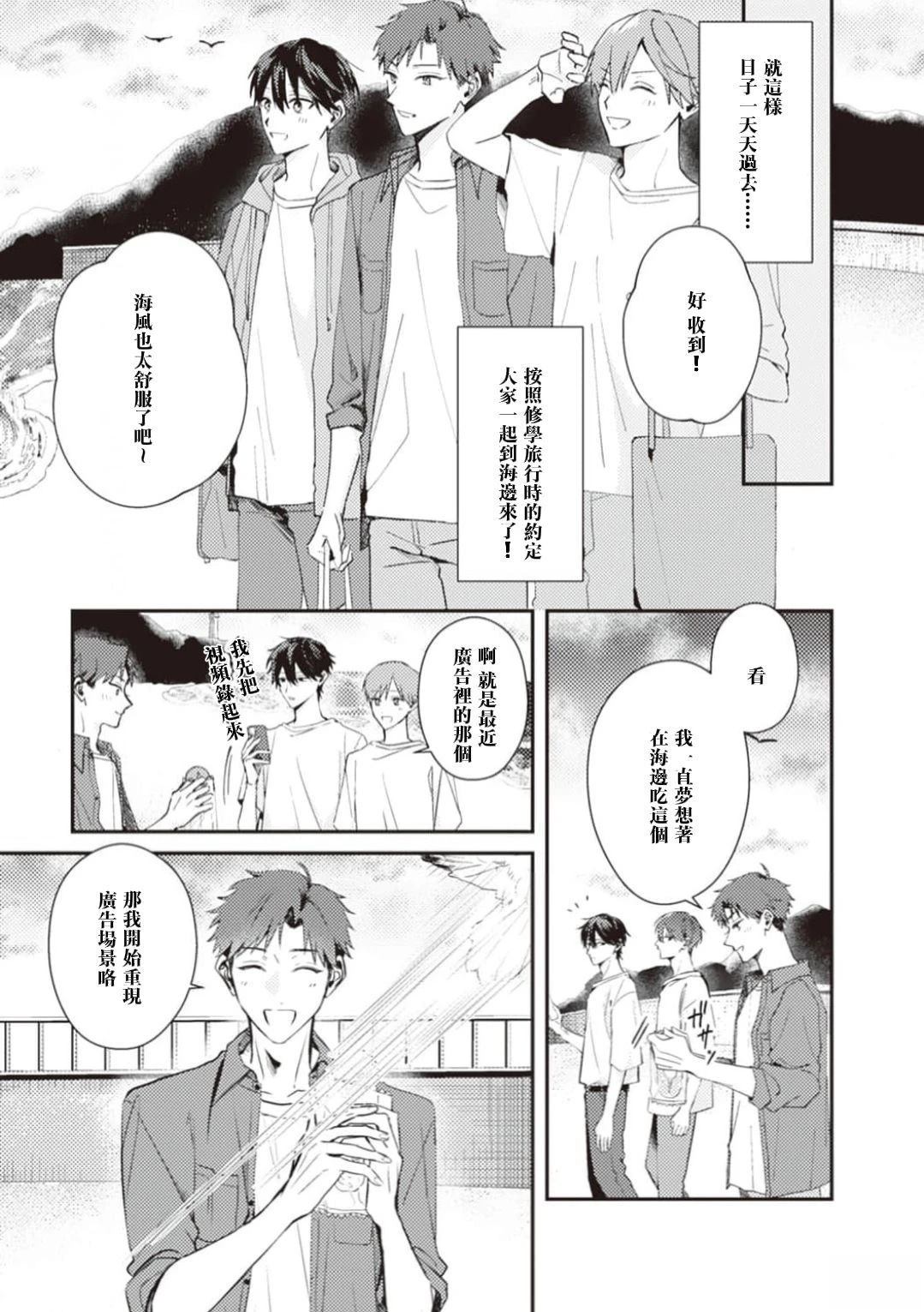 第5话3