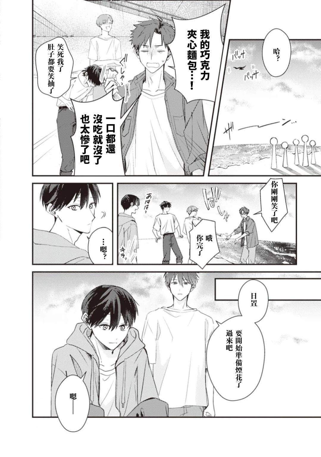 第5话4