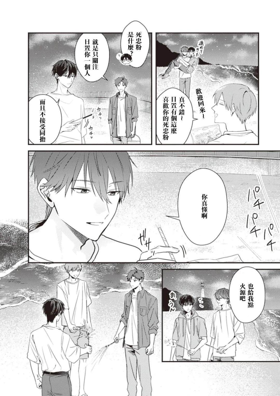 第5话6