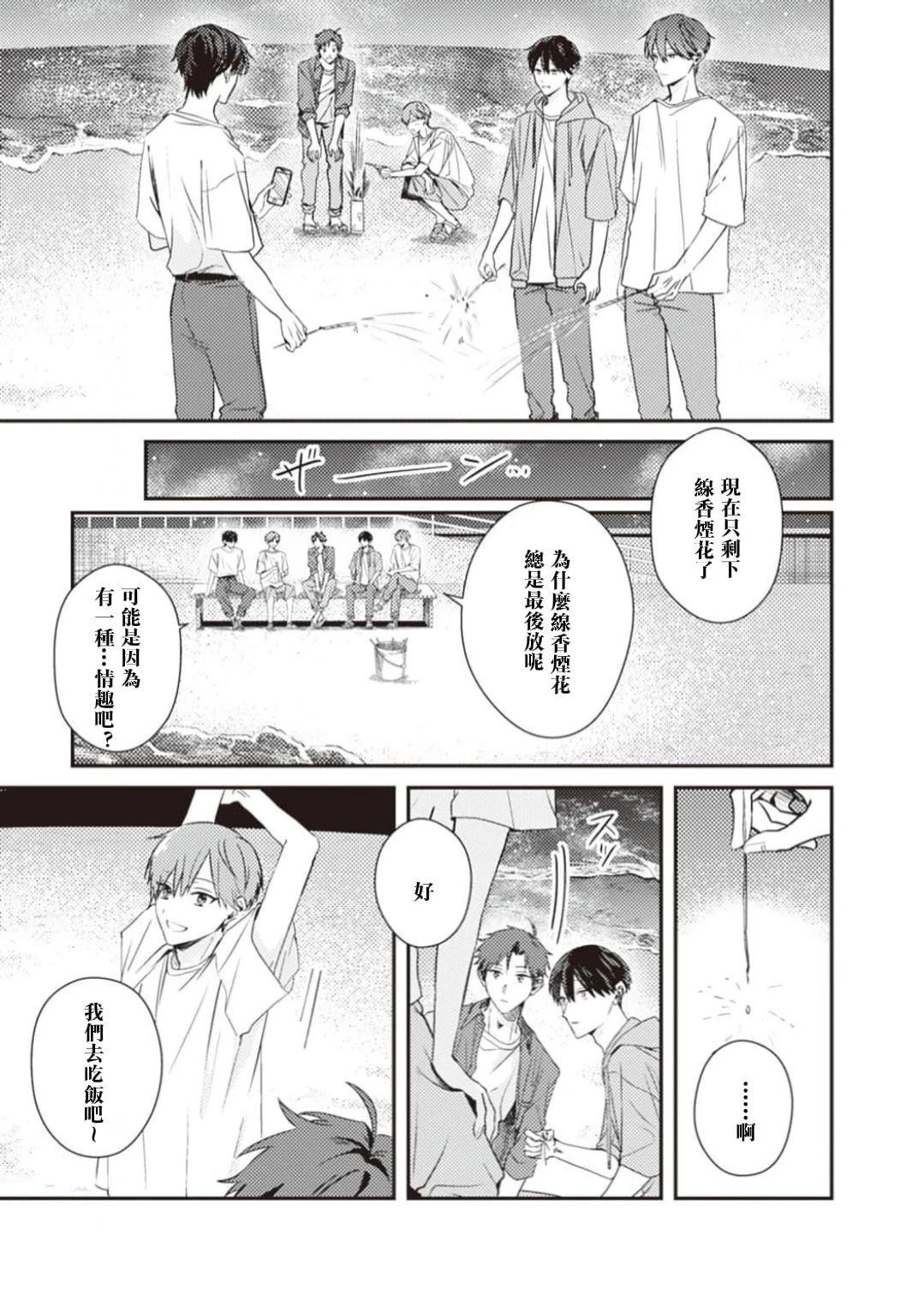 第5话7