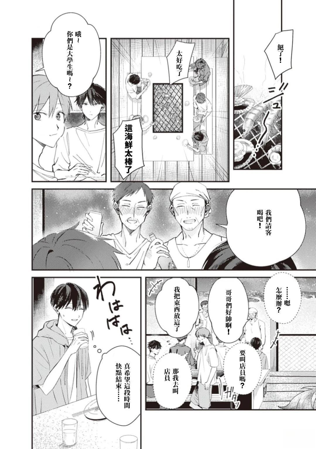 第5话8