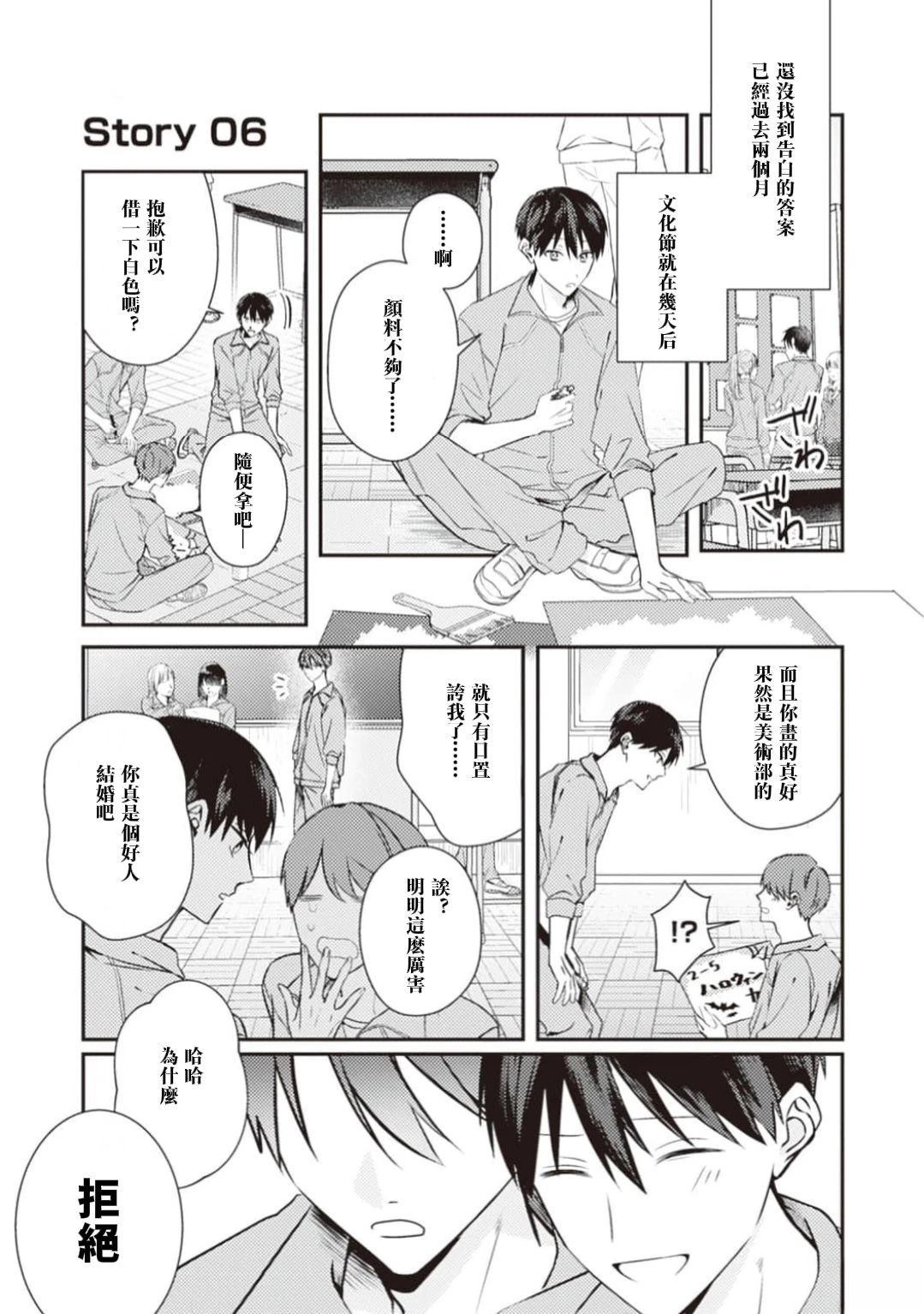 第6话1