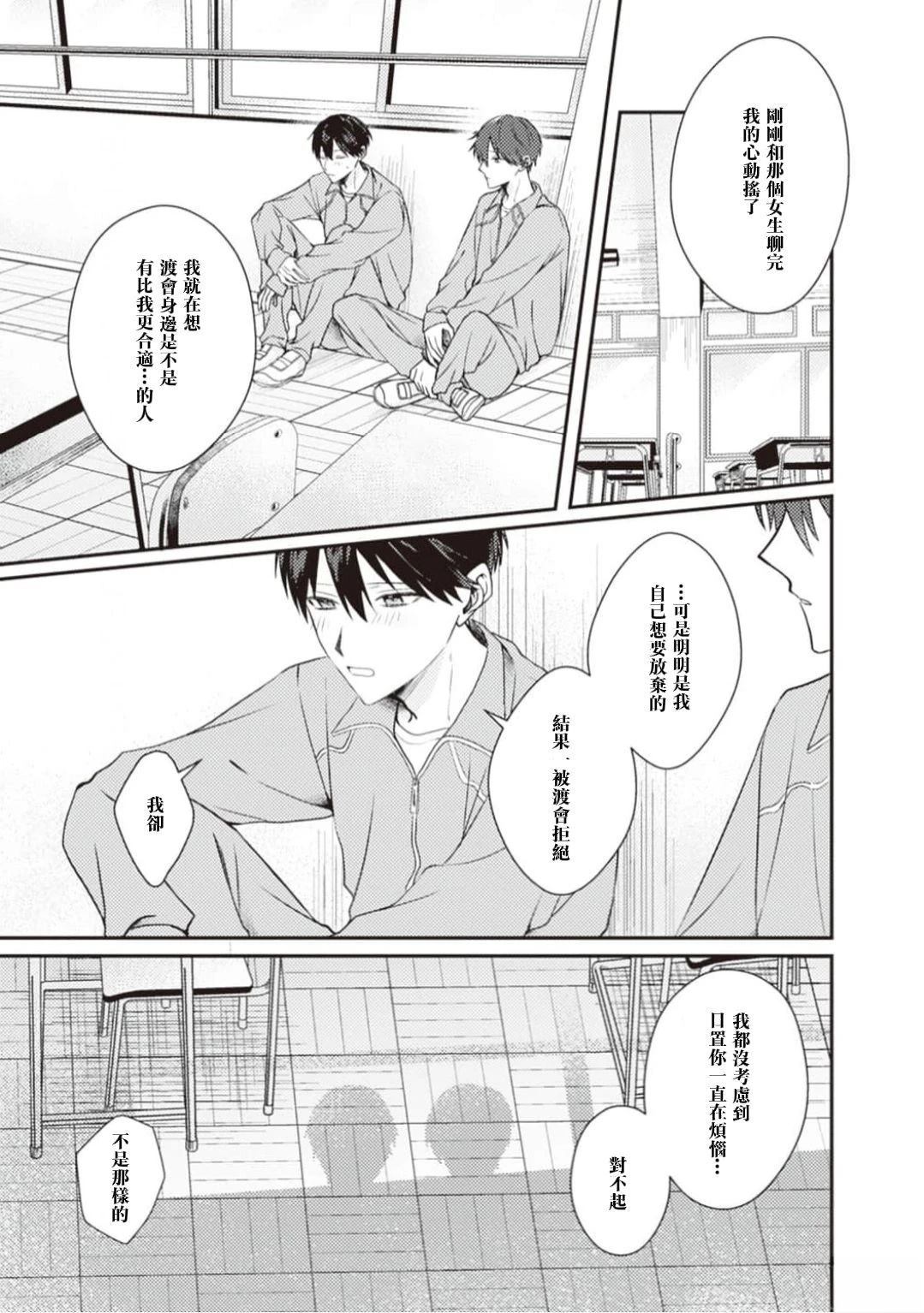 第6话13