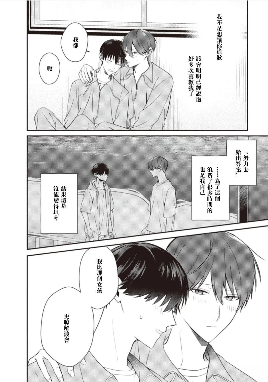 第6话14