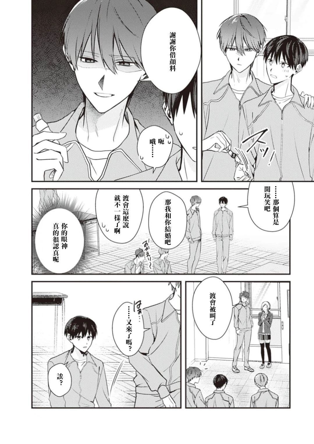 第6话2
