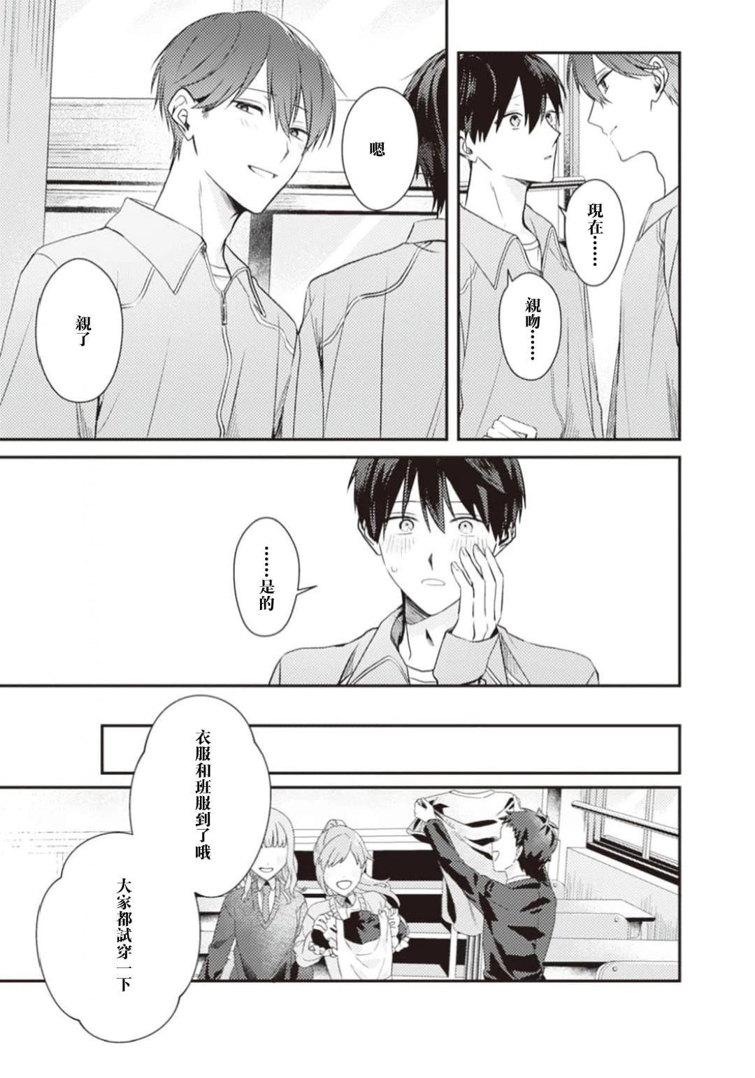 第6话21