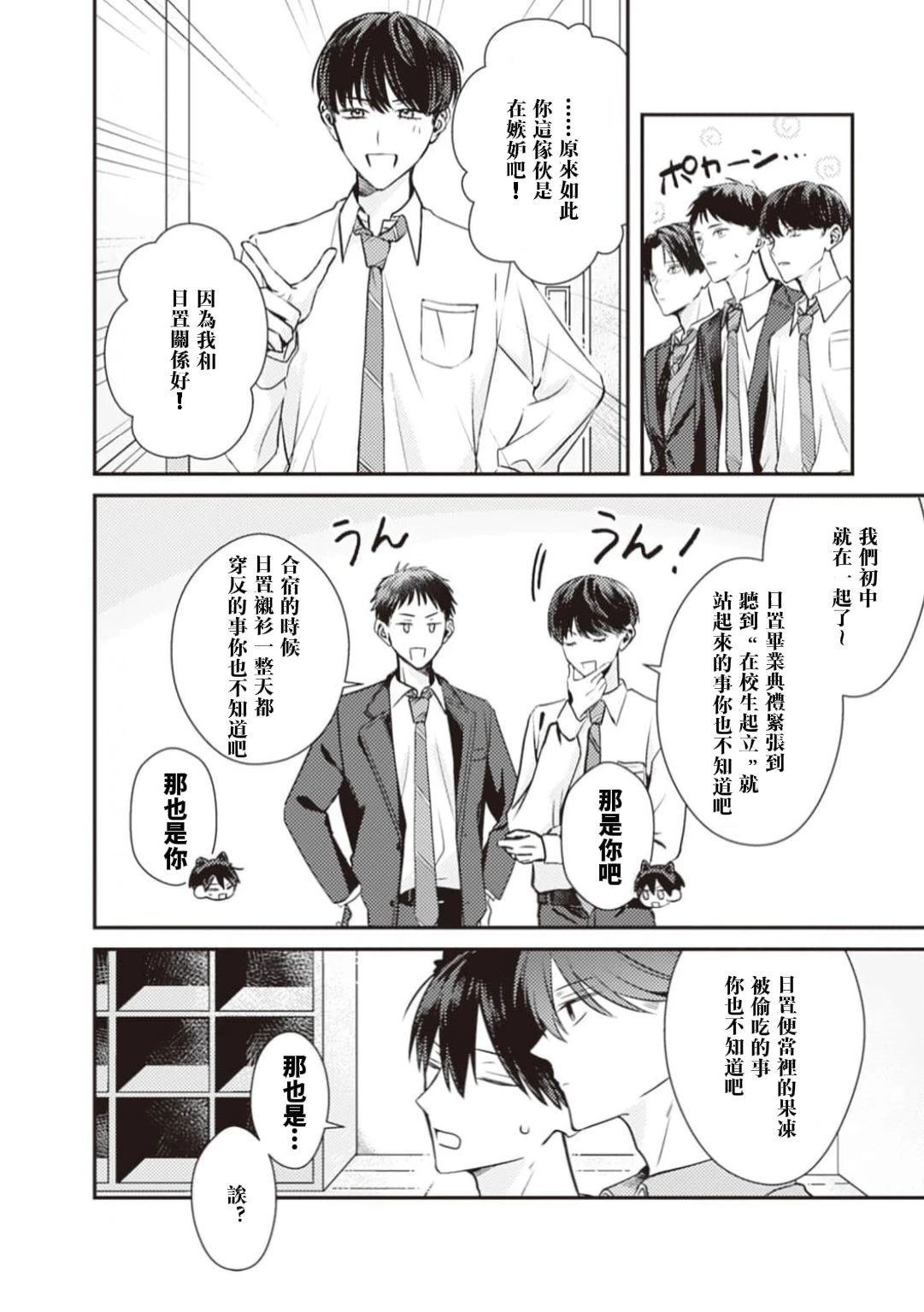 第6话24