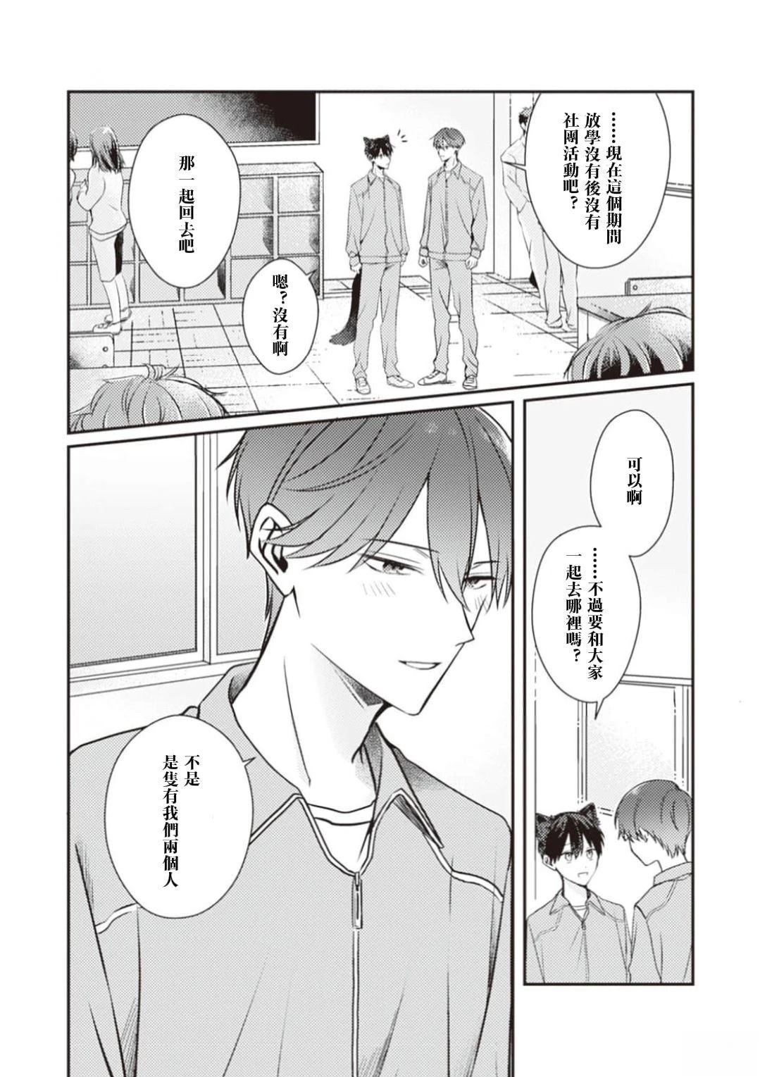 第6话26