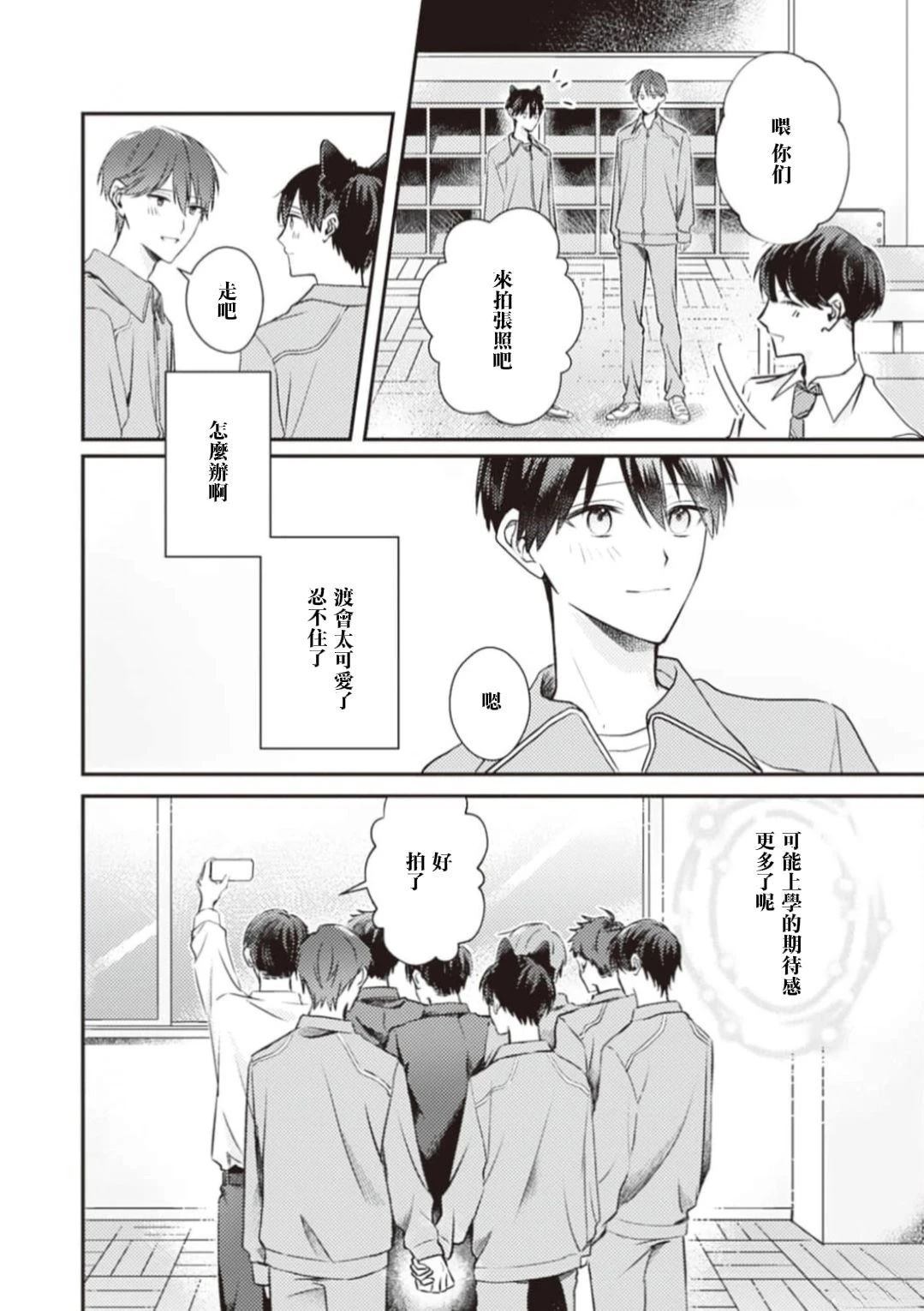 第6话28
