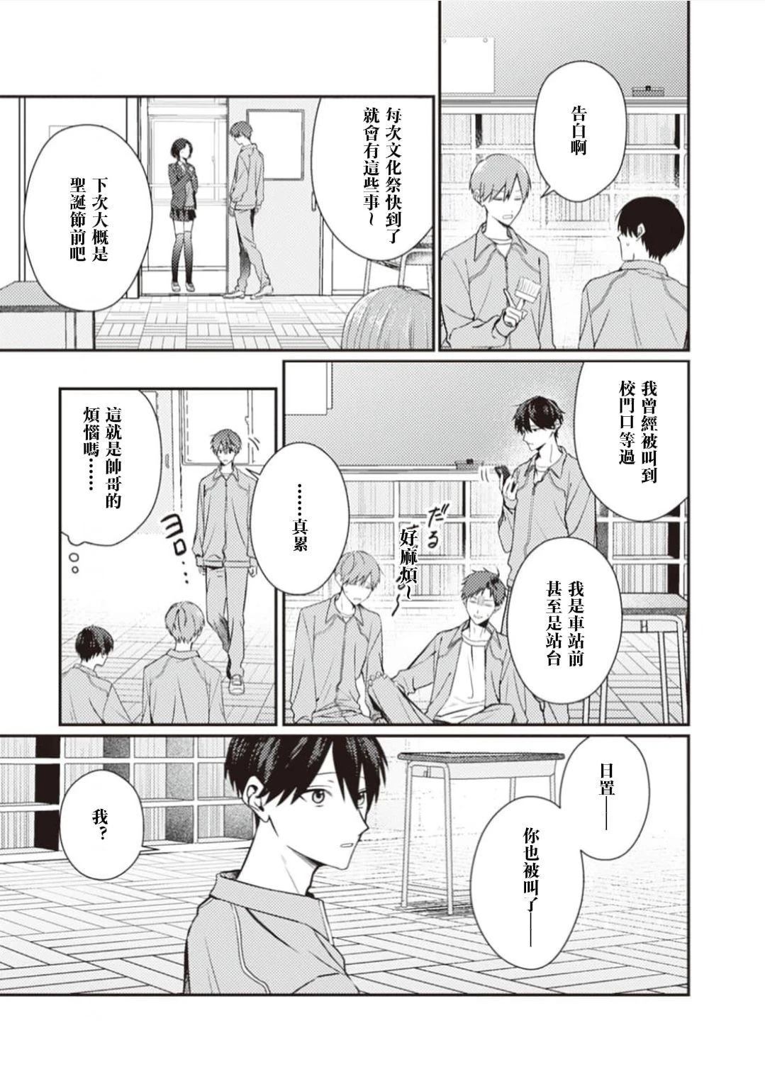 第6话3