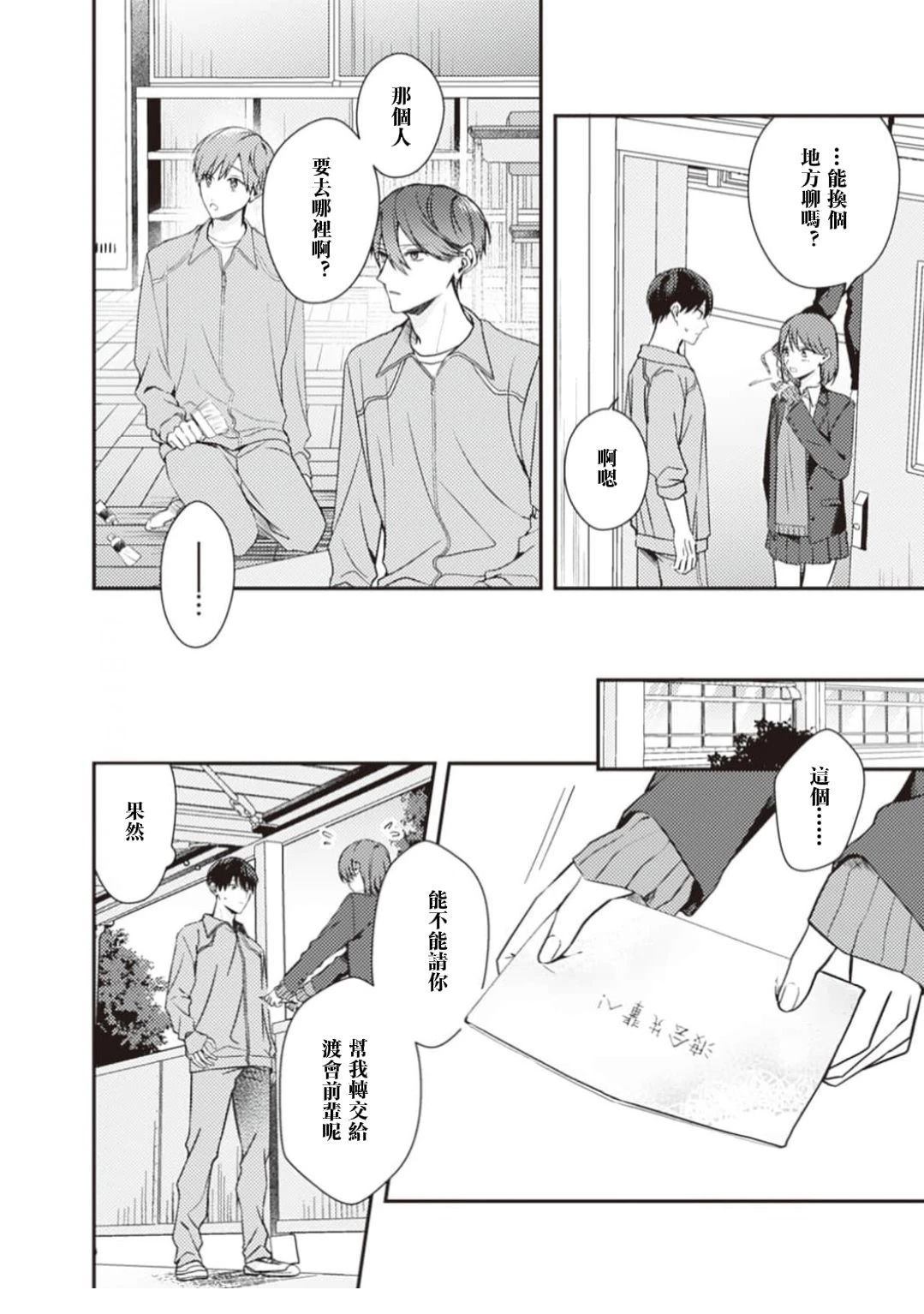 第6话4