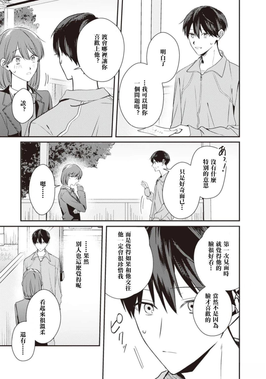 第6话5