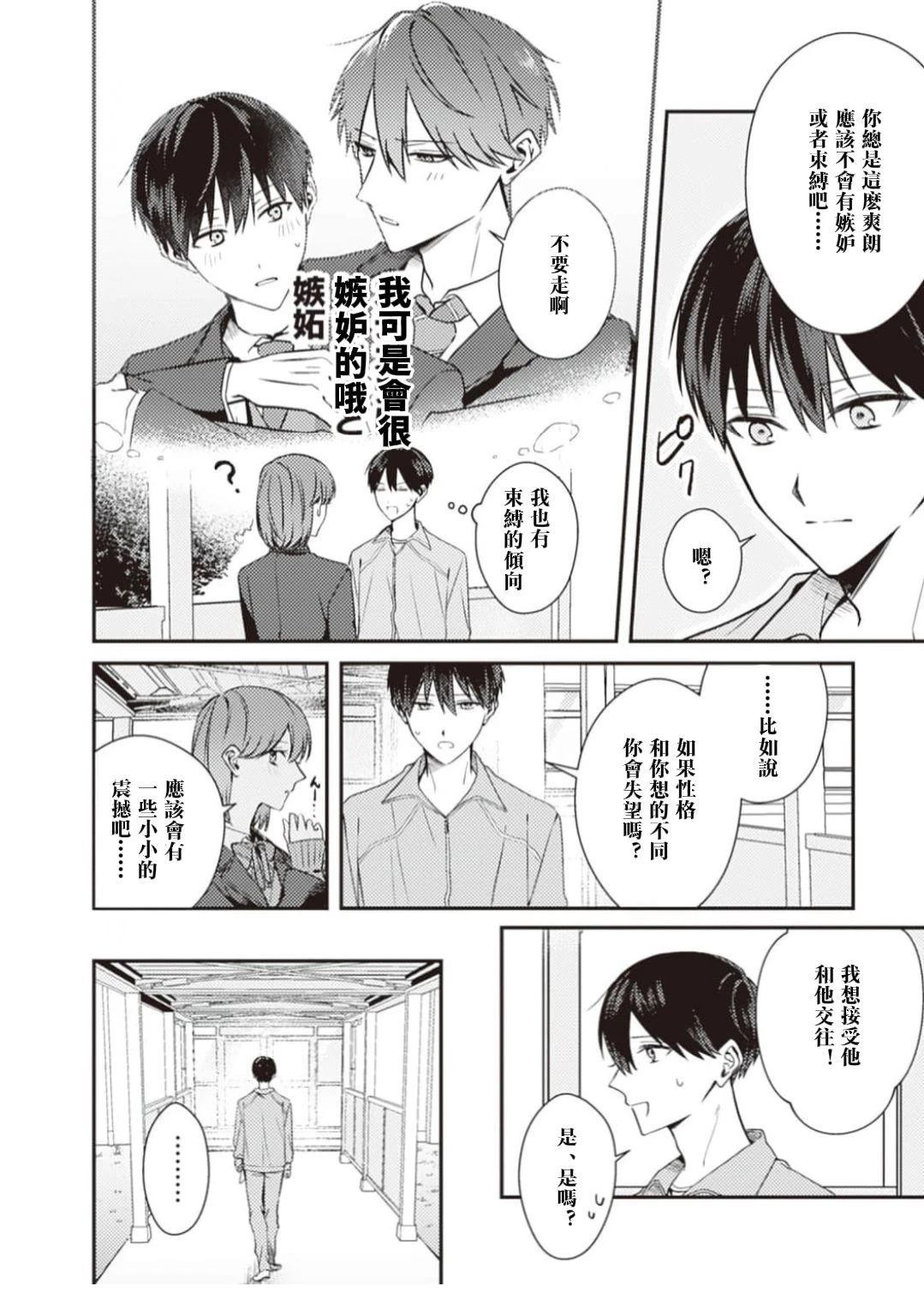 第6话6