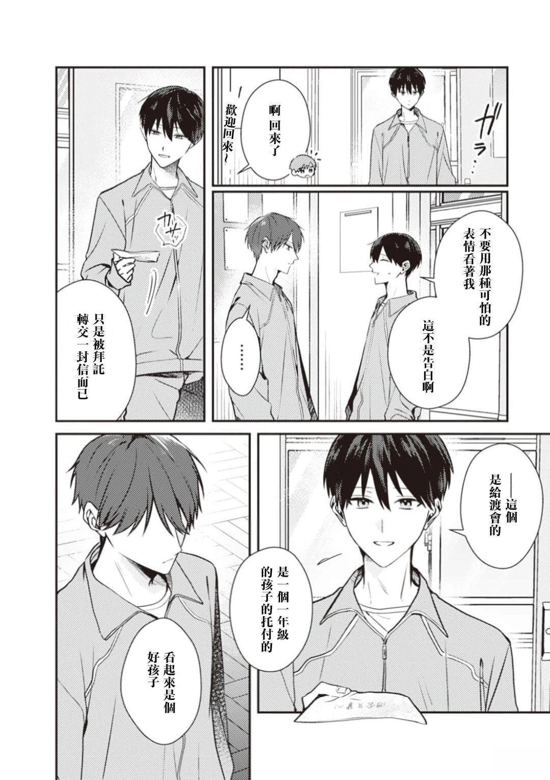 第6话8