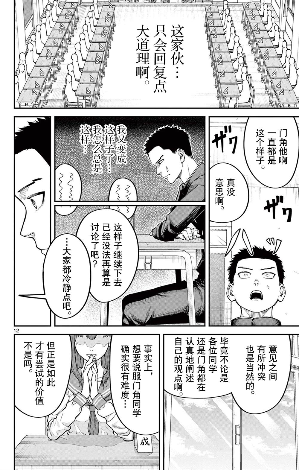短篇10