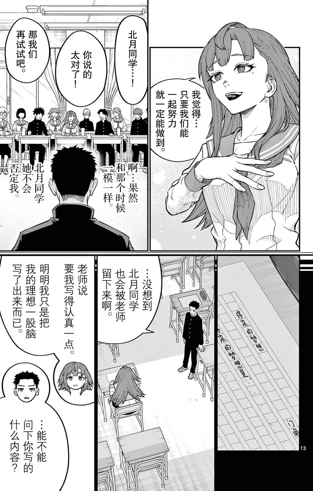 短篇11