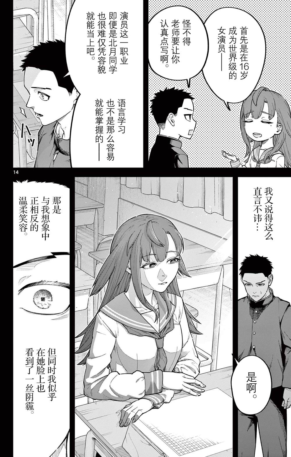 短篇12
