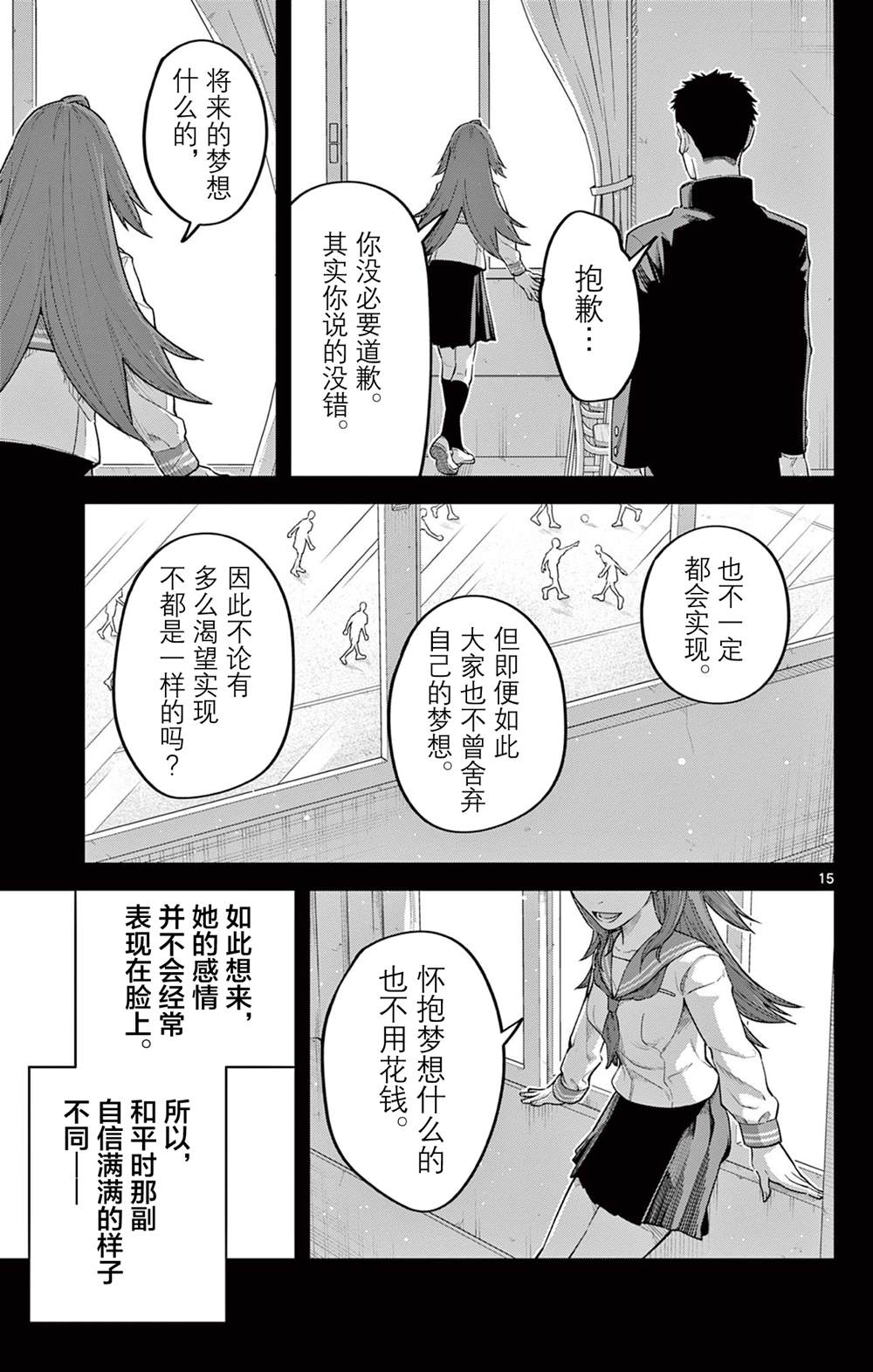 短篇13