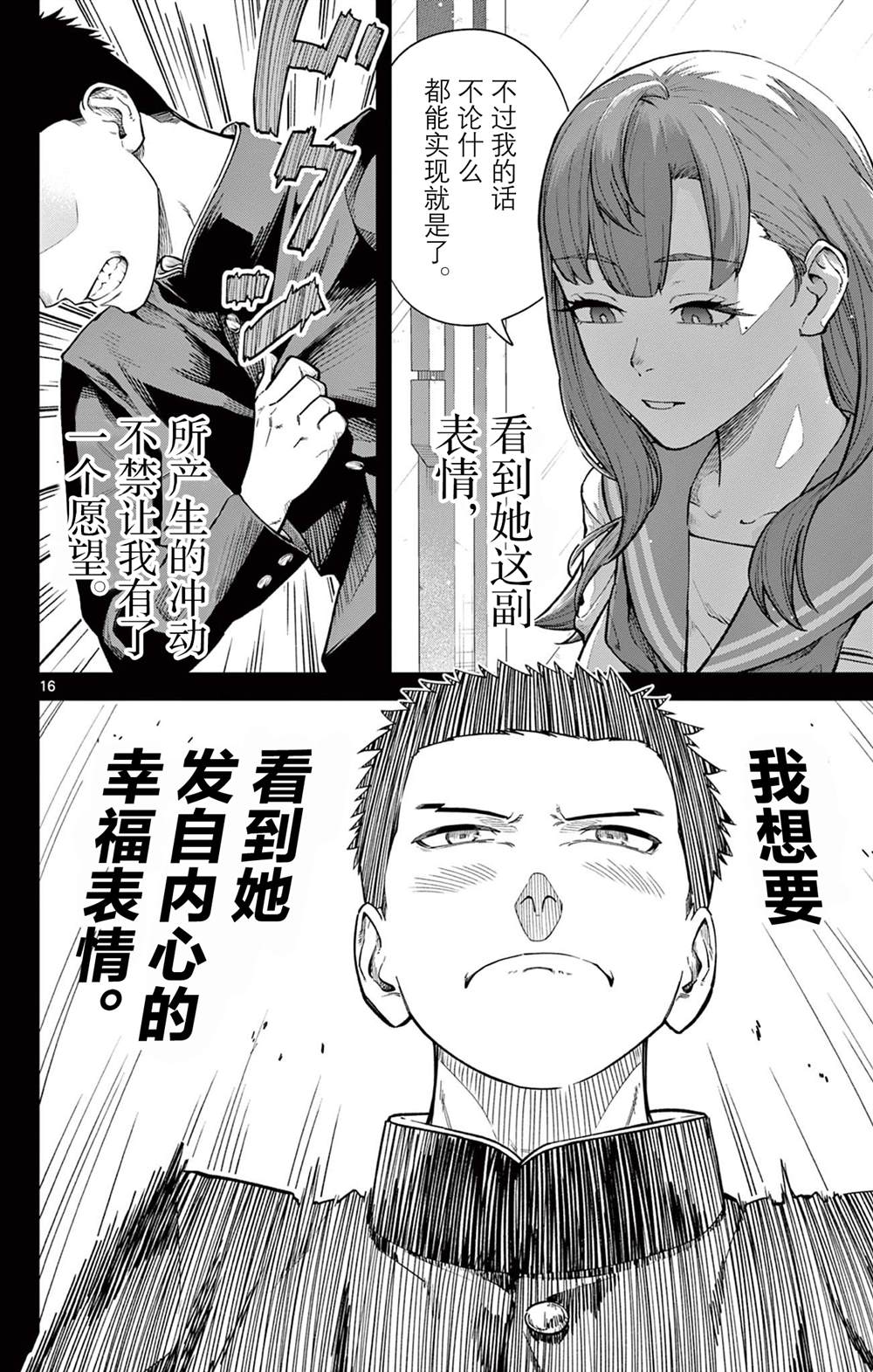 短篇14
