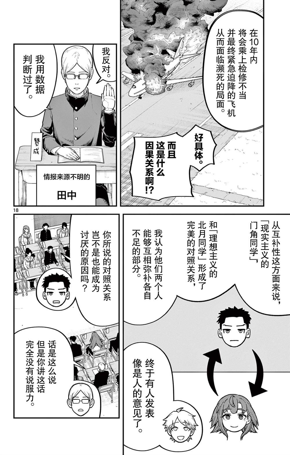 短篇16