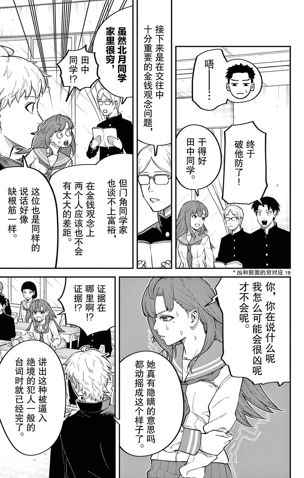 短篇17