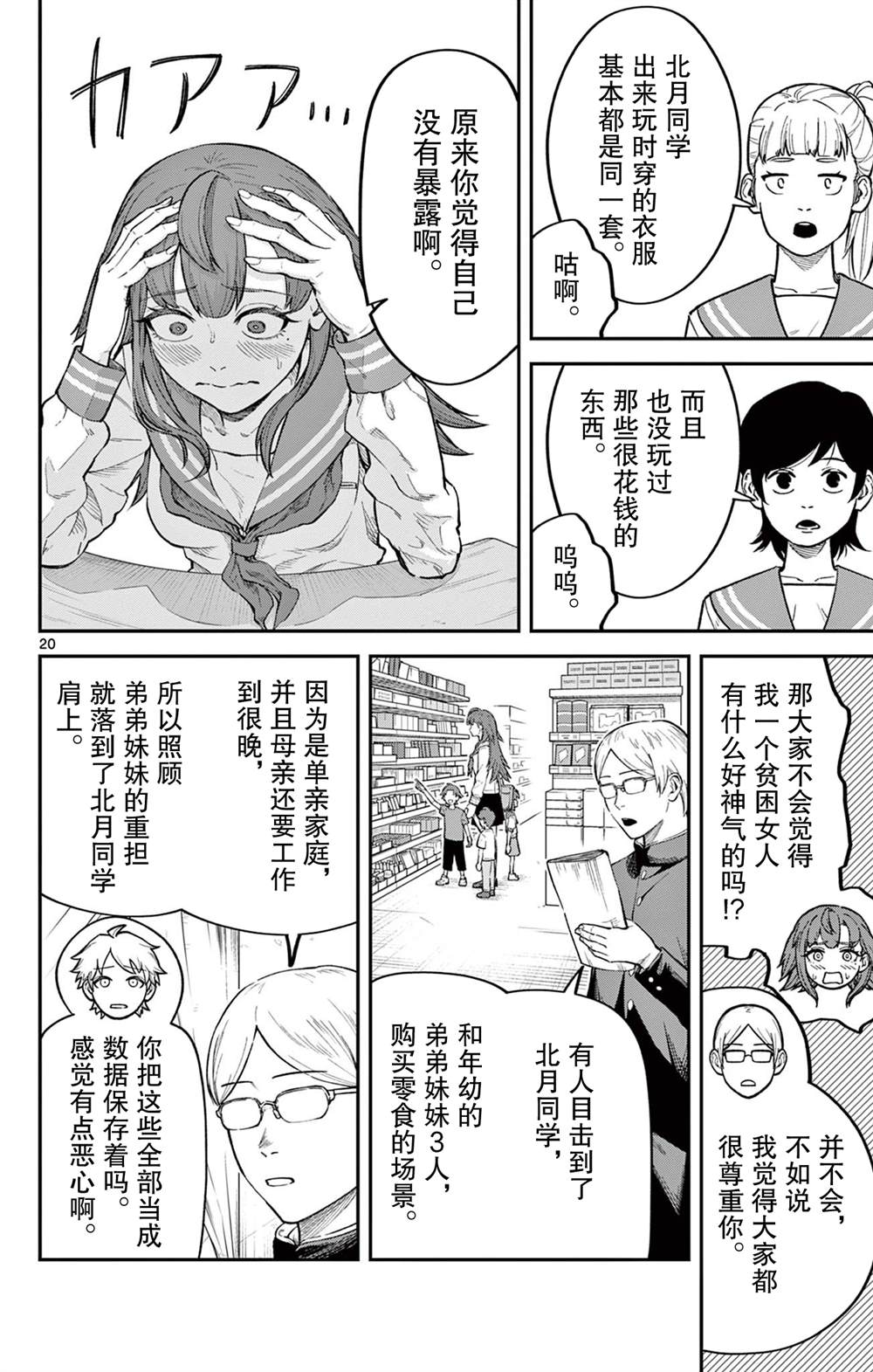 短篇18